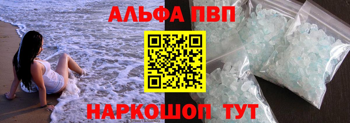 APVP Соль Анжеро-Судженск