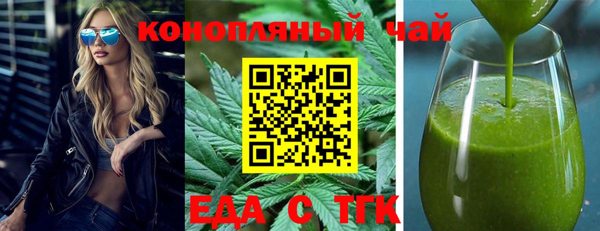 Анжеро-Судженск  Cannafood конопля  Вход с VPN 
