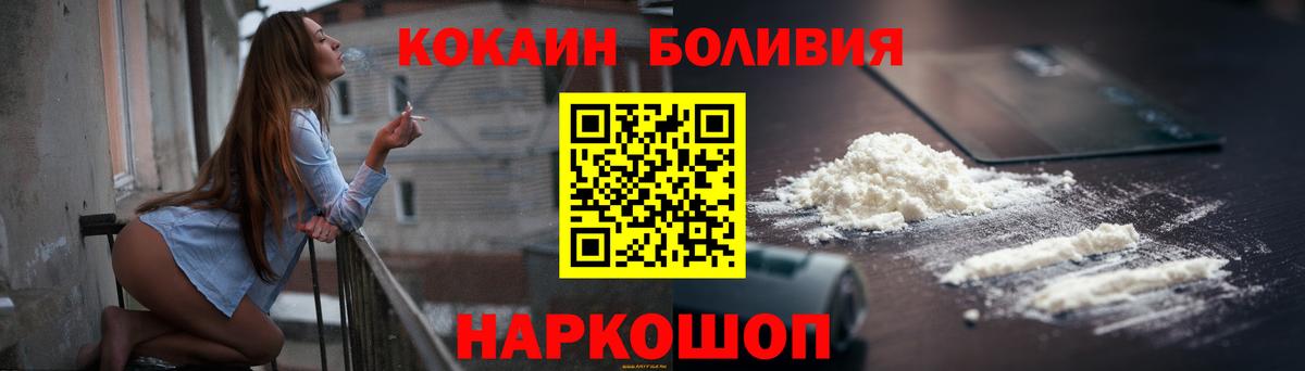КОКАИН Колумбийский  Вход с VPN  Кокаин Перу  Анжеро-Судженск 