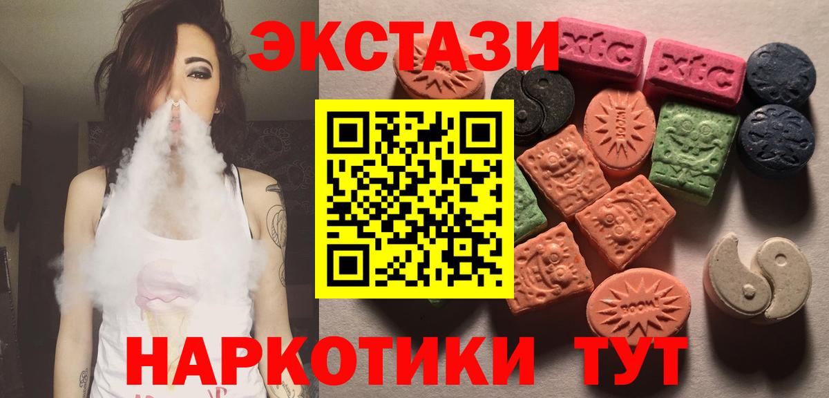 Экстази VHQ Анжеро-Судженск