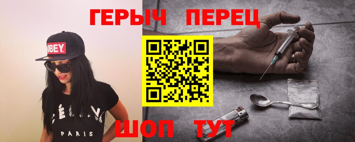 ГЕРОИН герыч Анжеро-Судженск