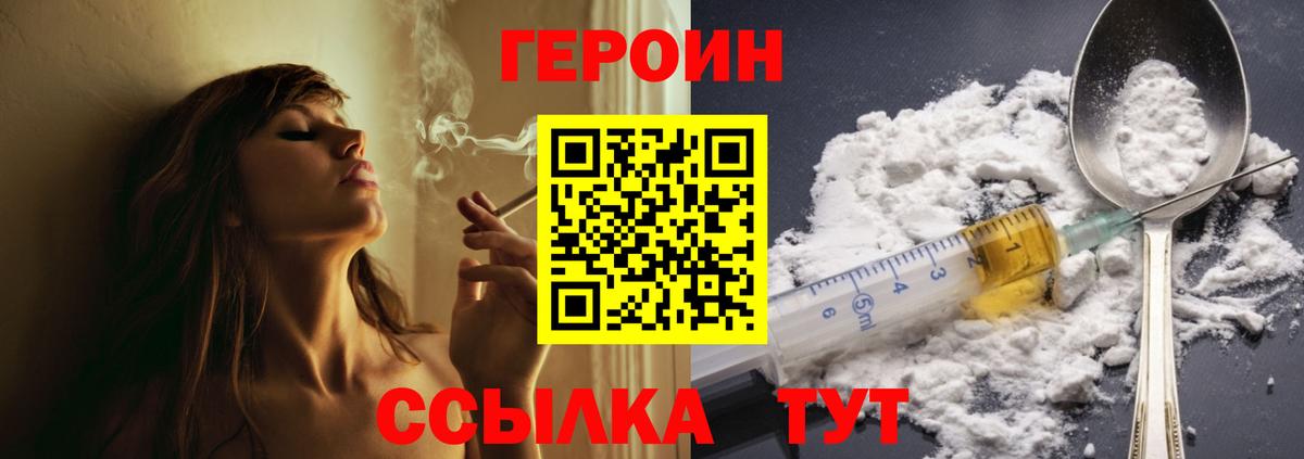 Анжеро-Судженск  Героин белый  Вход с VPN 