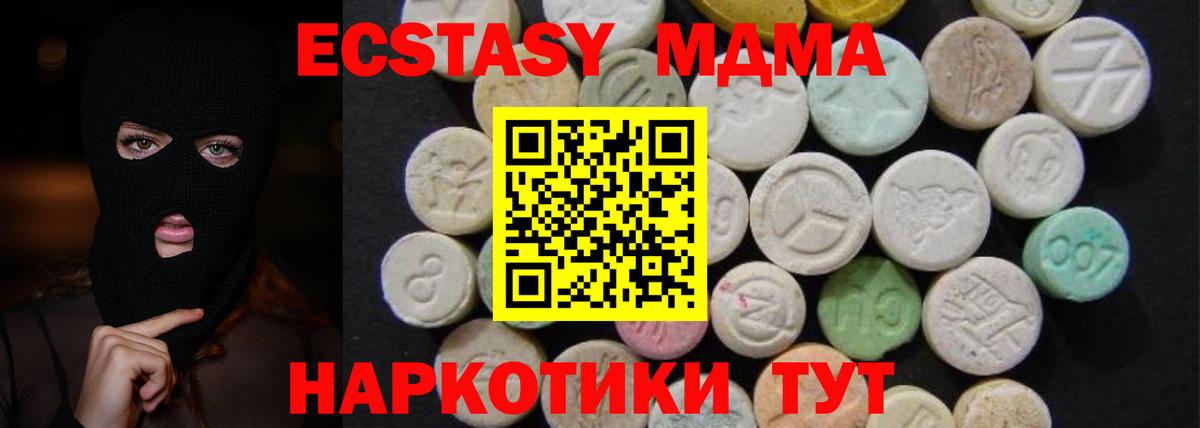 MDMA  МДМА VHQ  Вход с VPN  Анжеро-Судженск  MDMA VHQ 