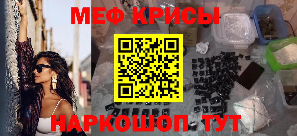Анжеро-Судженск  Мефедрон mephedrone  Вход с VPN  МЯУ-МЯУ  Меф VHQ  Мефедрон 