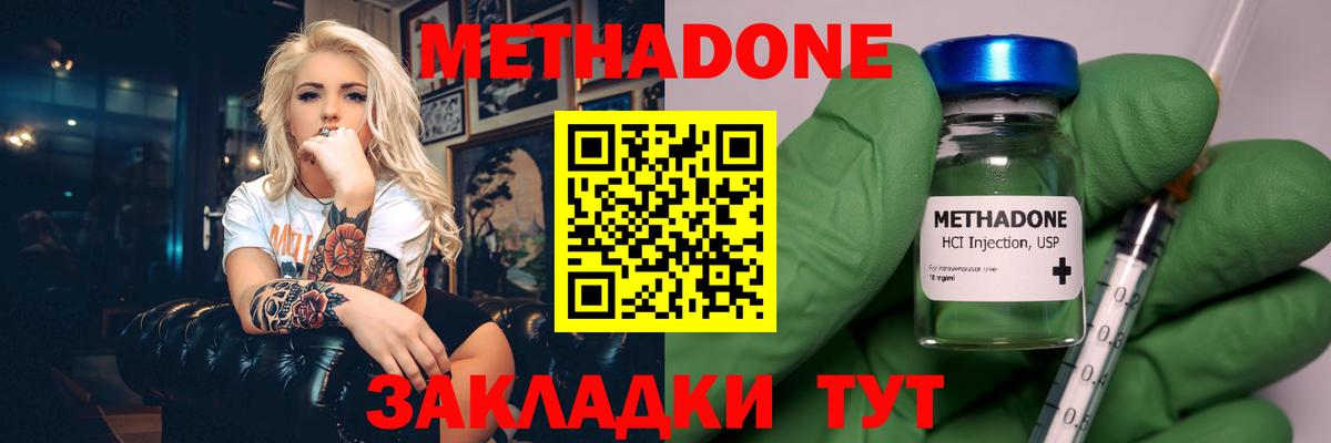 МЕТАДОН мёд Анжеро-Судженск