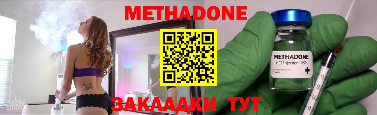 Анжеро-Судженск  МЕТАДОН кристалл  Вход с VPN  МЕТАДОН белоснежный 