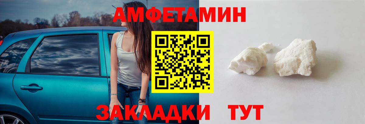 Метамфетамин винт Анжеро-Судженск