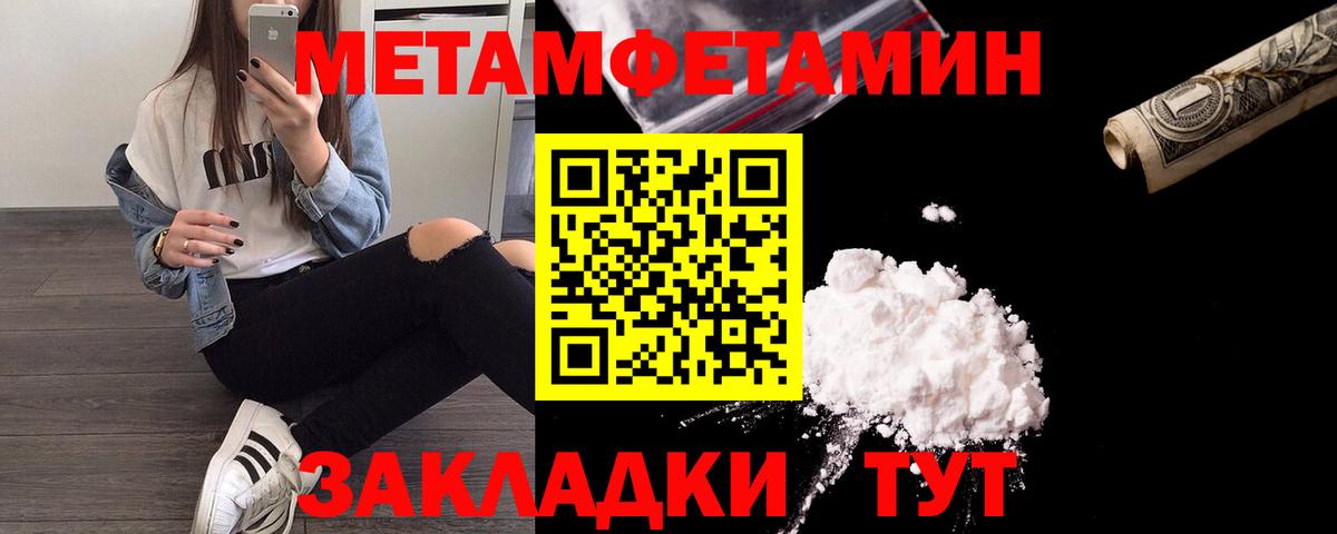 Анжеро-Судженск  МЕТАМФЕТАМИН кристалл  Вход с VPN  МЕТАМФЕТАМИН кристалл 