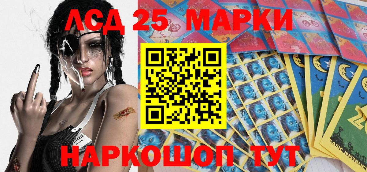 Анжеро-Судженск  Марки 25I-NBOMe 1,5мг  Марки NBOMe  Вход с VPN 