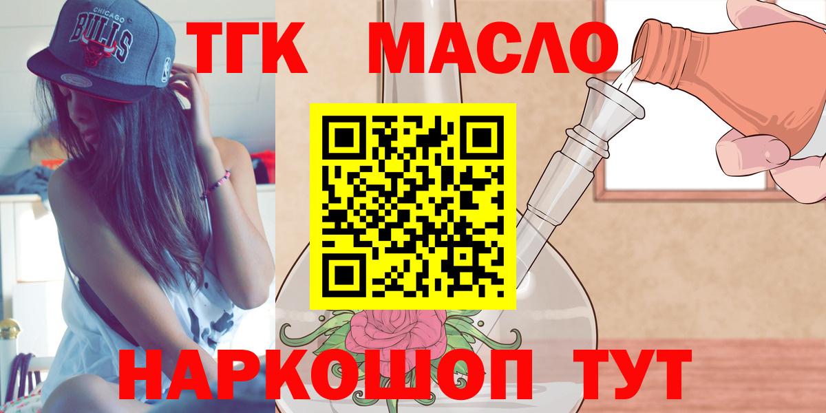 гидра ссылки  Вход с VPN  Анжеро-Судженск  Дистиллят ТГК вейп с тгк  Дистиллят ТГК THC oil 