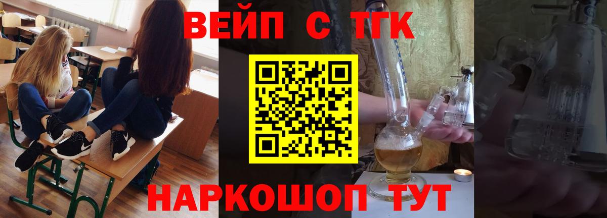 ТГК Wax Анжеро-Судженск