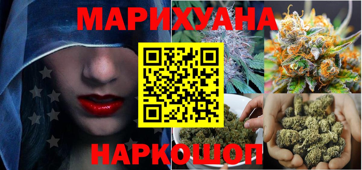 Анжеро-Судженск  Конопля сатива  Канабис THC 21%  Вход с VPN 